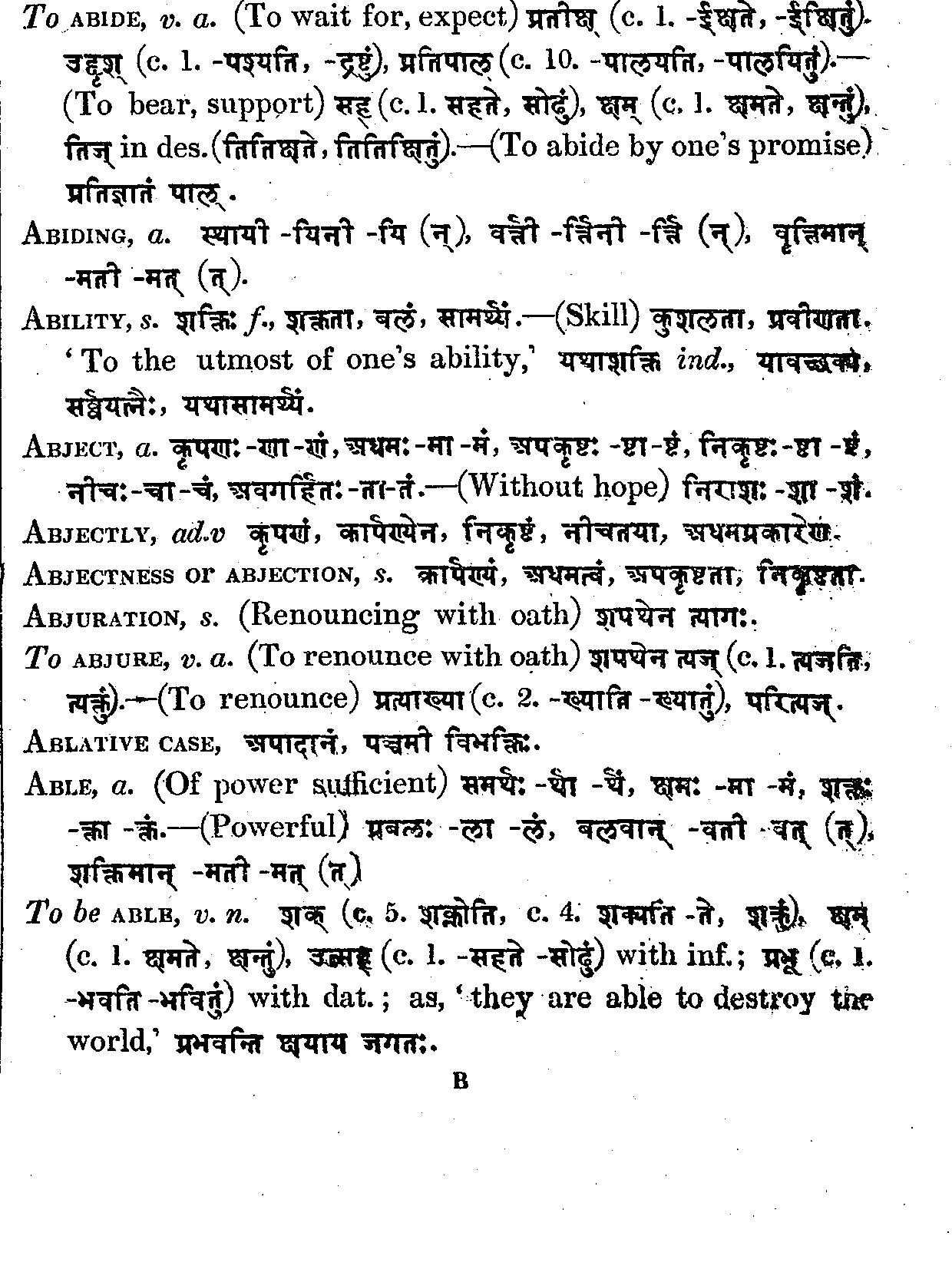 モニエル英梵辞典