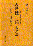 日本語で書かれた参考書